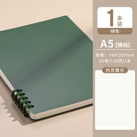 得力 B5不硌手活页本可拆卸笔记本本子加厚a4方格网格本简约线圈大学生初中生高中生专用考研活页扣环a5记事本