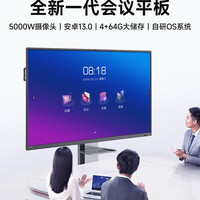 皓丽 企业版智能会议平板一体机触摸智慧屏会议电视电子白板远程会议教学教育培训55/65/75/86英寸