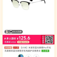 小米防蓝光眼镜pro