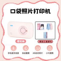 汉印 CP2100口袋照片打印机便携式热升华手机迷你彩色高清三寸小型蓝牙毕业季生日表白礼物