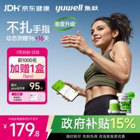 鱼跃 安耐糖5代动态血糖仪Anytime5Pro免扎手指家用16天持续监测6盒装