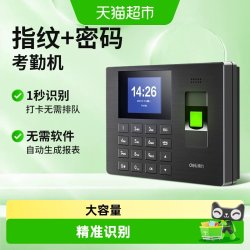 得力 指纹识别打卡机公司企业员工上下班考勤机密码签到手指打卡器