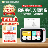 喵喵机 N2错题打印机脱离手机小学初高中学生专用便携式迷你小型免抄神器热敏打印