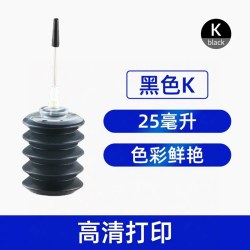 天色 适用爱普生佳能惠普兄弟小米喷墨打印机通用墨水805 803 682 680 47 845/846 48/57 840/841墨盒连供墨水