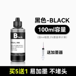 佳翔 适用canon佳能ts3380墨水 845喷墨打印机墨盒可加墨水黑色彩色补充专用彩墨家用照片非原装连供油墨