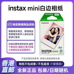 富士 拍立得相纸