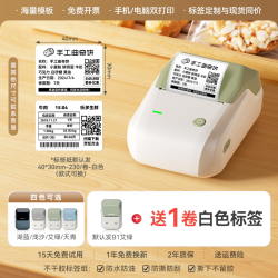 精臣 B1食品标签打印机月饼茶叶烘焙打码机服装吊牌面包生产日期条形码打价格蓝牙小型不干胶热敏贴纸标签机