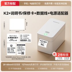 精臣 K3标签打印机蓝牙热敏不干胶商用条码二维码服装吊牌大尺寸工厂仓库超市食品奶茶价格快递面单打单标签机