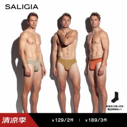 SALIGIA 希腊纹饰 三角内裤 男 亲肤透气超细高支面料舒适日常 常春藤纹 | 波尔多蓝 | 莫代尔 L