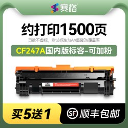 赛格 适用于惠普m30w硒鼓m28w/a m31w m17w/a m15w/a m30a m16a/w墨盒CF247A 244A 248a打印机 MFP hp47A粉盒