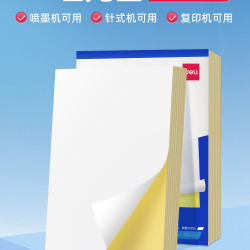 得力 a4不干胶打印纸背胶纸哑光空白标签贴纸喷墨激光牛皮纸可打印可手写可裁切A4加厚铜版纸胶贴纸粘贴光面