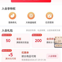 入会领50京豆,中粮可口可乐旗舰店
