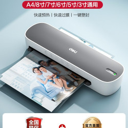 得力 GQ409塑封机照片过塑机防卡膜办公用小型相片过塑压膜机办公过胶机压膜机A4相纸封膜机相片塑封
