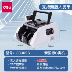 得力 验钞机33302S智能点钞机便携式人民币验钞机商用小型收银智能点钞机验钞机旗舰店