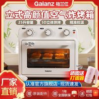 百亿补贴：格兰仕 烤箱家用智能空气炸锅电烤箱一体小型风炉官方旗舰正品TR31