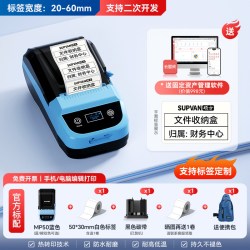 硕方 MP50热转印固定资产标签打印机企业资产管理系统软件二维码盘点亚银二维码条形码标识卡贴纸蓝牙标签机