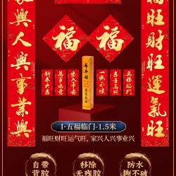 绮兰朵 新年对联2026马年新款自带全背胶家用大门书法春联纸春节门贴套装