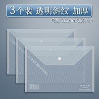 学得乐 a4文件袋大容量加厚透明收纳袋防水防潮特厚按扣式资料袋彩色斜纹档案袋学生试卷整理便宜批发办公用品