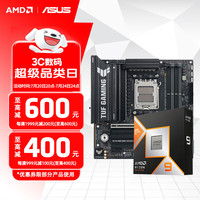 AMD 8核16线程 CPU套装+X870主板+TUF B850M-PLUS WIFI 7 重炮手