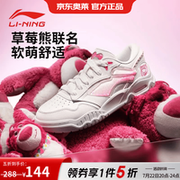 李宁 草莓熊 女款运动板鞋