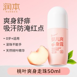 润本 桃叶精华系列 婴儿走珠爽身露