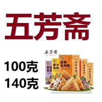 五芳斋 粽子XO酱牛肉粽子*6