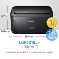 佳能 黑白激光打印机lbp2900 /6018w/L 自动双面232w有线无线WiFi小型办公桌面a4家用学生处方单凭证mf264dwII