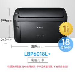 佳能 黑白激光打印机lbp2900 /6018w/L 自动双面232w有线无线WiFi小型办公桌面a4家用学生处方单凭证mf264dwII