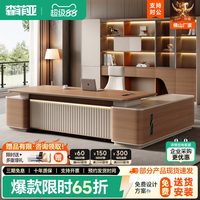 森菲亚 老板桌轻奢高级感总经理董事长办公桌电脑桌简约现代办公室大班台