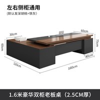 易柜 老板桌办公桌简约现代单人电脑桌椅组合轻者高级感大班台办公室桌