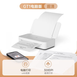 汉小印 汉印学习打印机U200家用小型A4学生用黑白迷你错题