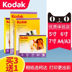 柯达 A4柯达相片纸6寸5寸7寸A6高光照片专用纸4r防水喷墨打印RC相纸270g克绒面230克200克180克照相纸相册纸3r像纸