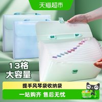 88VIP：得力 文件袋风琴包文件夹说明书收纳册试卷收纳袋多层手提办公用品A4 5层