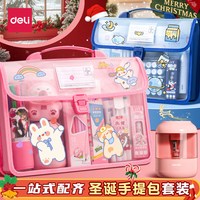 得力 文具套装礼盒小学生开学文具大礼包幼儿园儿童学习用品幼升小入学礼物大班豪华女生10岁生日伴手礼