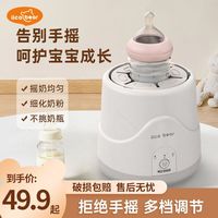 亿可熊 婴儿恒温摇奶器保温二合一多功能智能全自动奶瓶冲奶粉搅拌