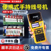 硕方 TP20线号机便携式手持线缆打号机套管打码机线号打印机套管热缩管号码打字机线号管打标机网线号码套管机