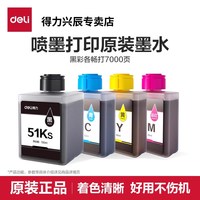 得力 彩色喷墨打印机家用小型L512ws彩色复印扫描一体机无线打印相纸a4纸学生作业彩印照片办公家用错题打印机