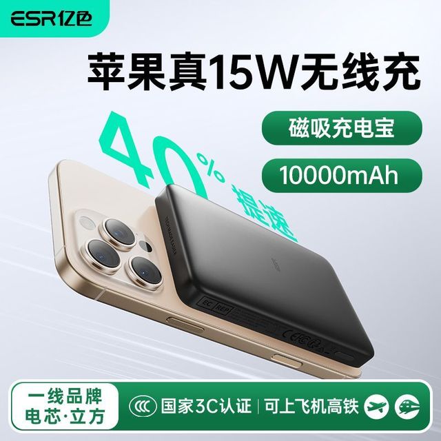 亿色 MagSafe磁吸移动电源便携无线充电磁吸充电宝大容量10000mAh
