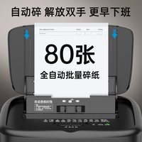 惠普 专业碎纸机办公室专用家用全自动迷你便捷桌面文件纸张光盘卡碾碎机碎卡机碎纸大容量小型粉碎机5级保密