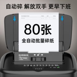 惠普 专业碎纸机办公室专用家用全自动迷你便捷桌面文件纸张光盘卡碾碎机碎卡机碎纸大容量小型粉碎机5级保密