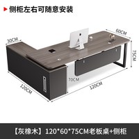 绚耀 办公桌老板桌简约现代办公室家具主管桌椅组合总裁经理桌子大班台