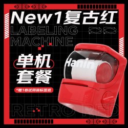汉印 New1标签打印机手持便携蓝牙迷你用小型标签机贴纸打字防水胶带透明姓名贴便签手账潮玩送礼扭蛋机