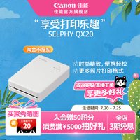 佳能 SELPHY SQUARE QX20 照片打印机