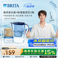 碧然德 环保加固包装 过滤净水器  蓝色