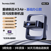 艾纳优 投影仪家用超高清宿舍学生便携可连手机电脑投屏投墙客厅家庭影院无需幕布2026新款投影机