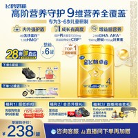 飞鹤 星飞帆卓睿系列 婴儿奶粉 国产版