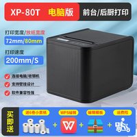 Xprinter XP-N160II热敏80mm打印网口饭店后厨前台厨房餐饮点菜单小票收银美团饿了吗外卖自动切纸接单蓝牙打印机