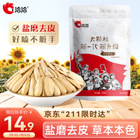 洽洽 多味瓜子 500g