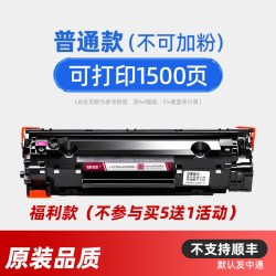 捷能 适用惠普m1136硒鼓CC388A打印机88a墨盒HP1108 m126a/nw p1106 1007 388a p1008 m1213nf 1216nfh碳粉MFP