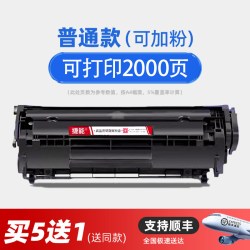 捷能 适用惠普m1005硒鼓HP12A 1015mfp 易加粉HP1020 plus打印机墨盒Q2612A佳能LBP2900 HP1018 1010 1022碳粉